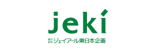 株式会社ジェイアール東日本企画